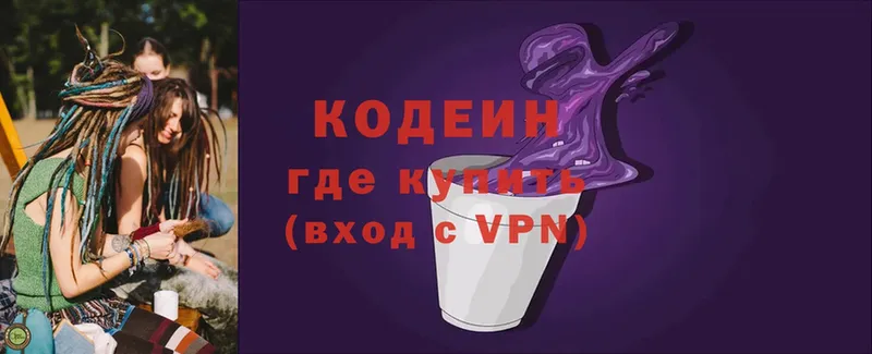 Кодеиновый сироп Lean напиток Lean (лин)  Красноуфимск 